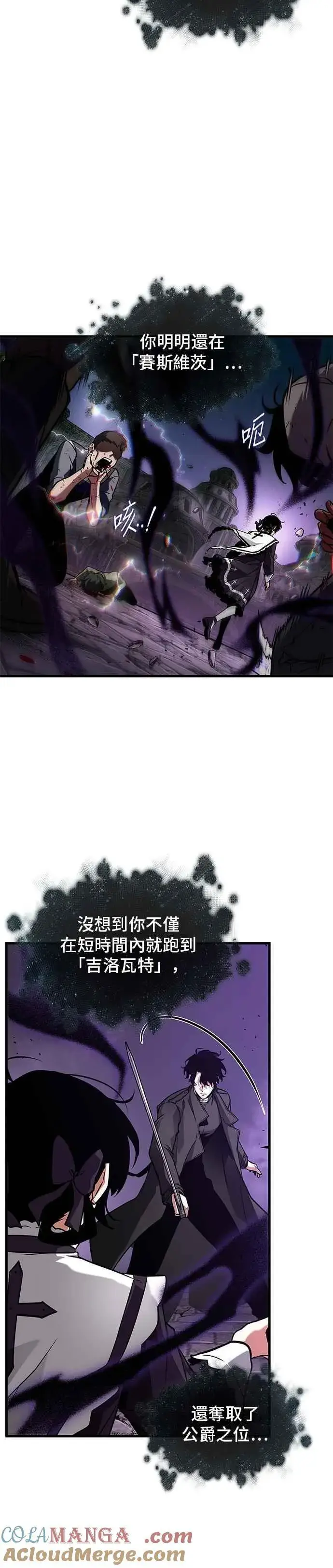 《全知读者视角》255. Ep.42 阿斯莫德（3）图15
