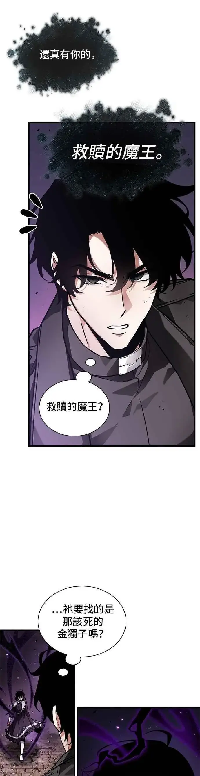 《全知读者视角》255. Ep.42 阿斯莫德（3）图16