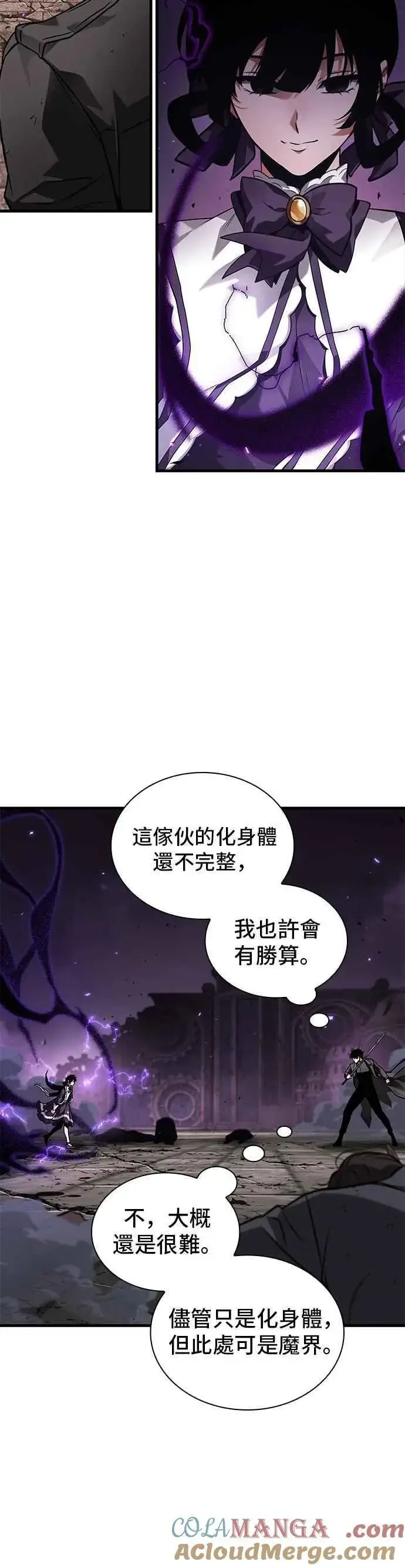《全知读者视角》255. Ep.42 阿斯莫德（3）图17