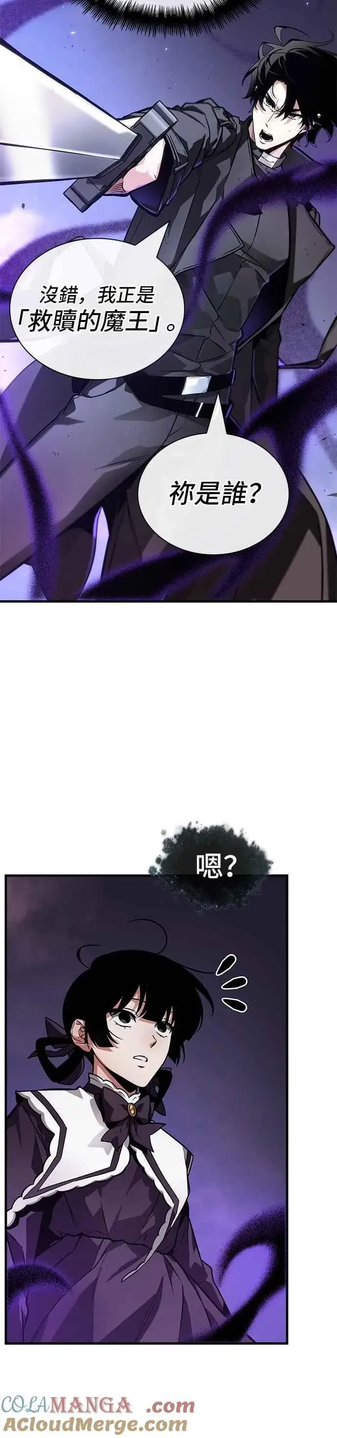《全知读者视角》255. Ep.42 阿斯莫德（3）图19