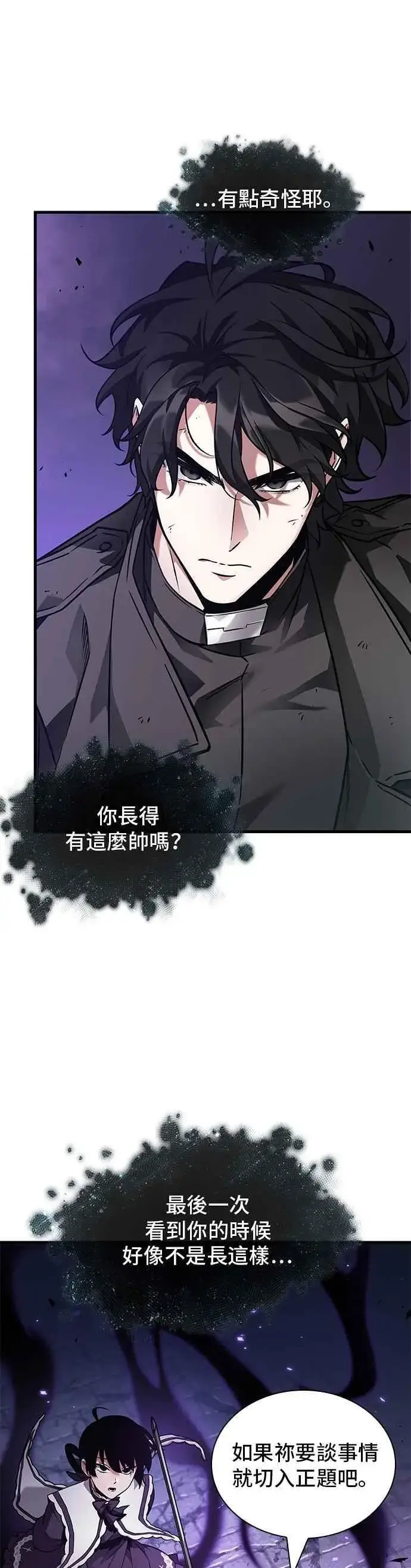 《全知读者视角》255. Ep.42 阿斯莫德（3）图20