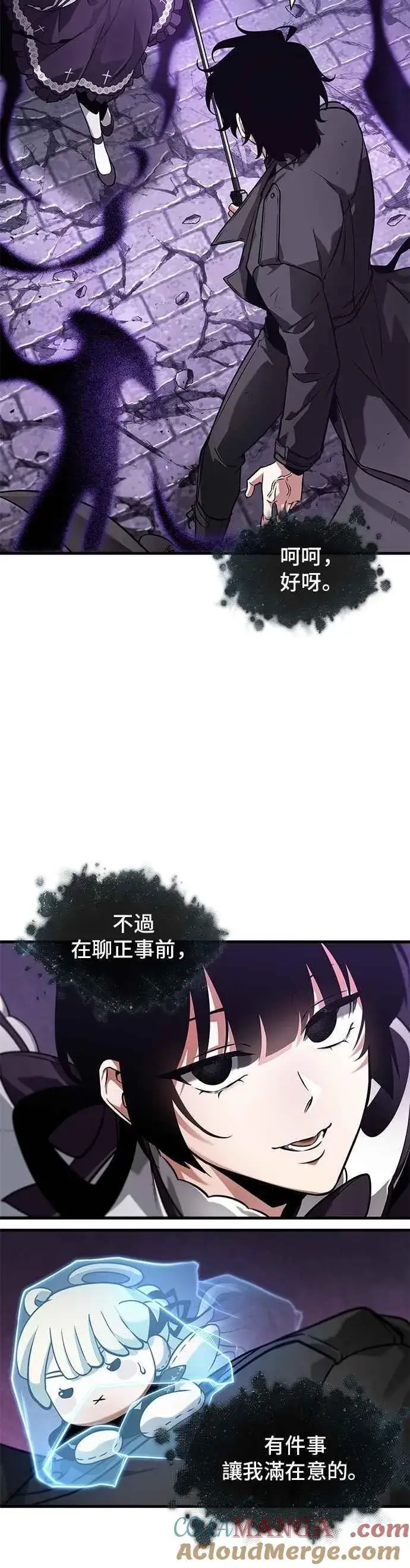 《全知读者视角》255. Ep.42 阿斯莫德（3）图21