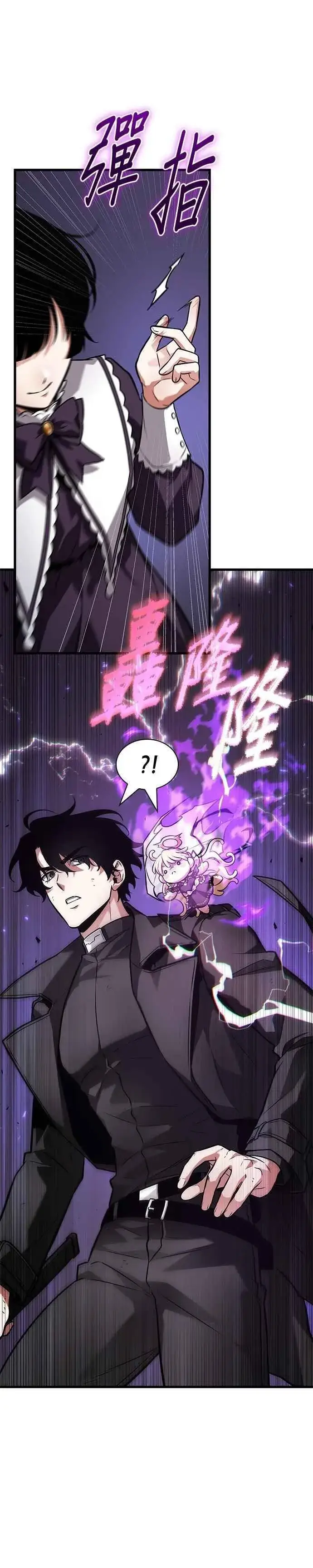 《全知读者视角》255. Ep.42 阿斯莫德（3）图22