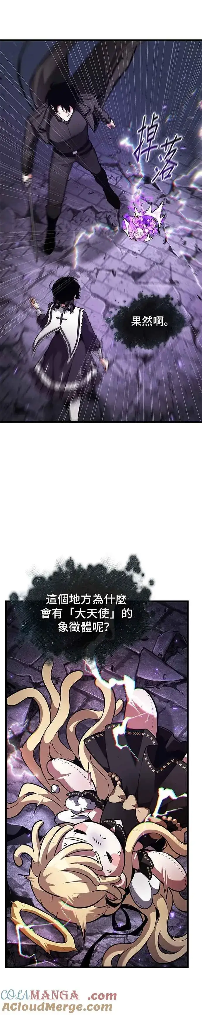 《全知读者视角》255. Ep.42 阿斯莫德（3）图23