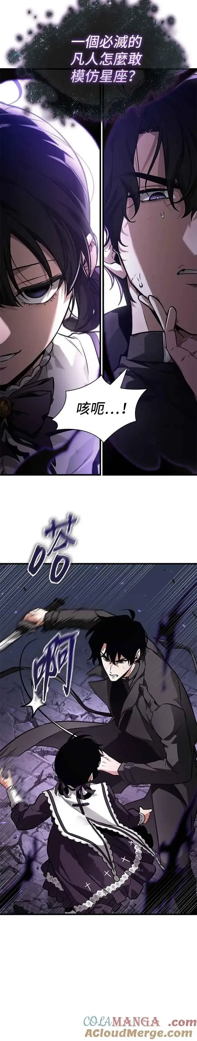 《全知读者视角》255. Ep.42 阿斯莫德（3）图29