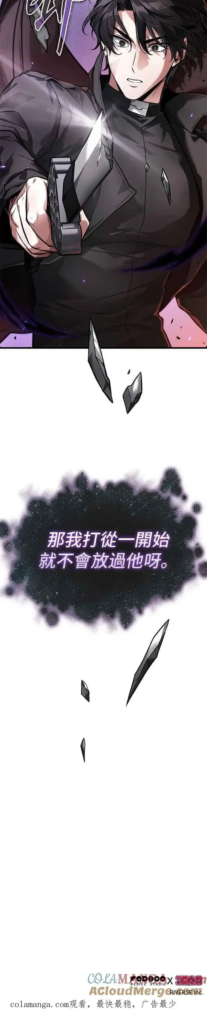 《全知读者视角》255. Ep.42 阿斯莫德（3）图33