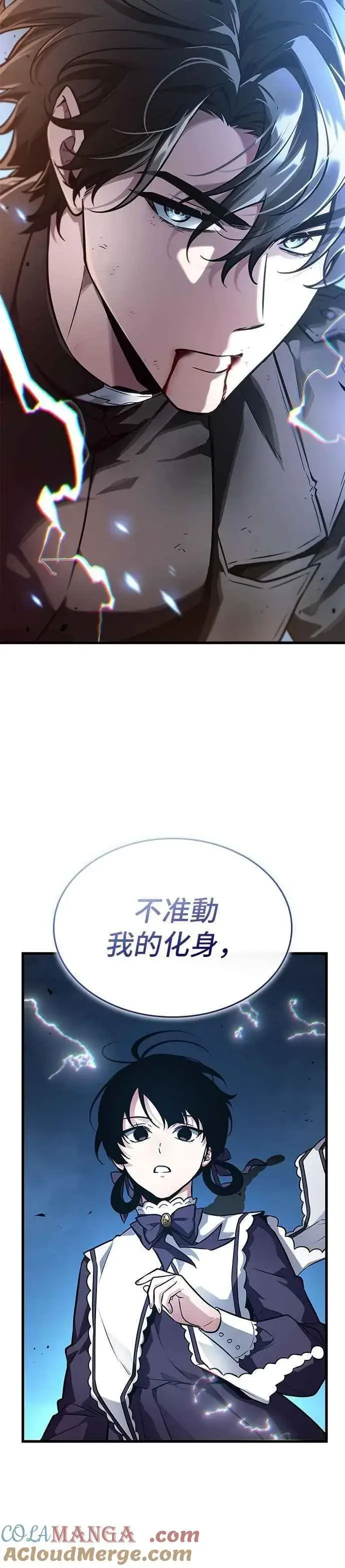 《全知读者视角》256. Ep.42 阿斯莫德（4）图15
