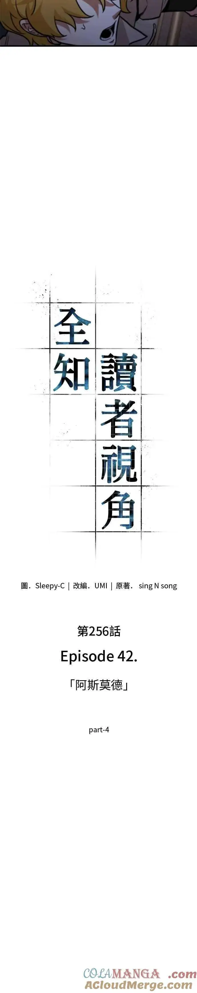 《全知读者视角》256. Ep.42 阿斯莫德（4）图17