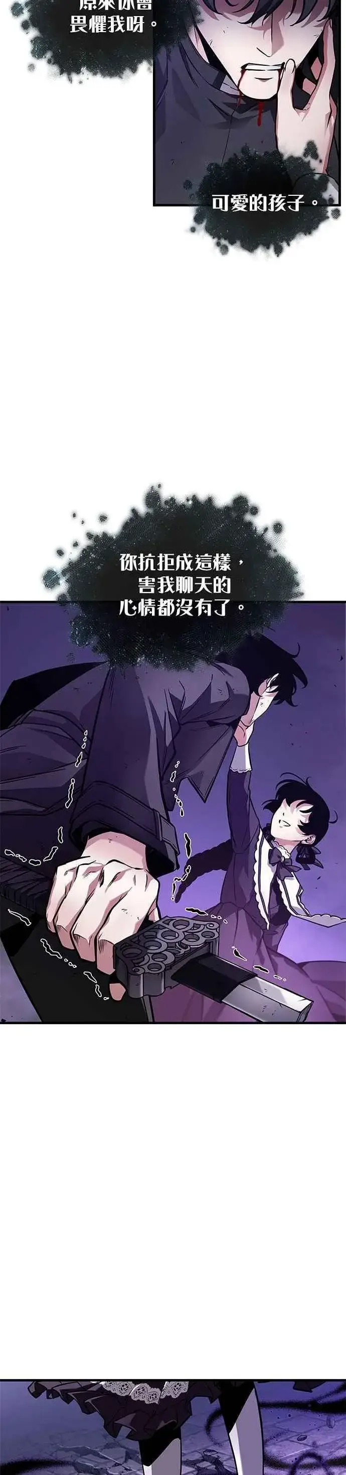 《全知读者视角》256. Ep.42 阿斯莫德（4）图2