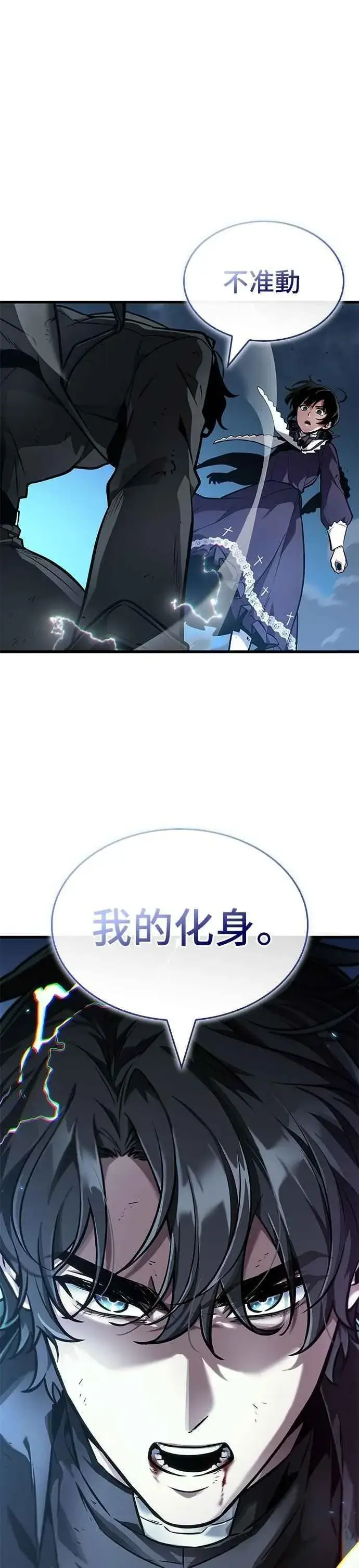 《全知读者视角》256. Ep.42 阿斯莫德（4）图22