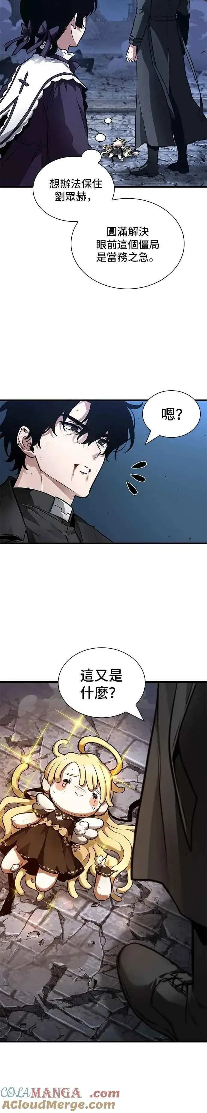 《全知读者视角》256. Ep.42 阿斯莫德（4）图27
