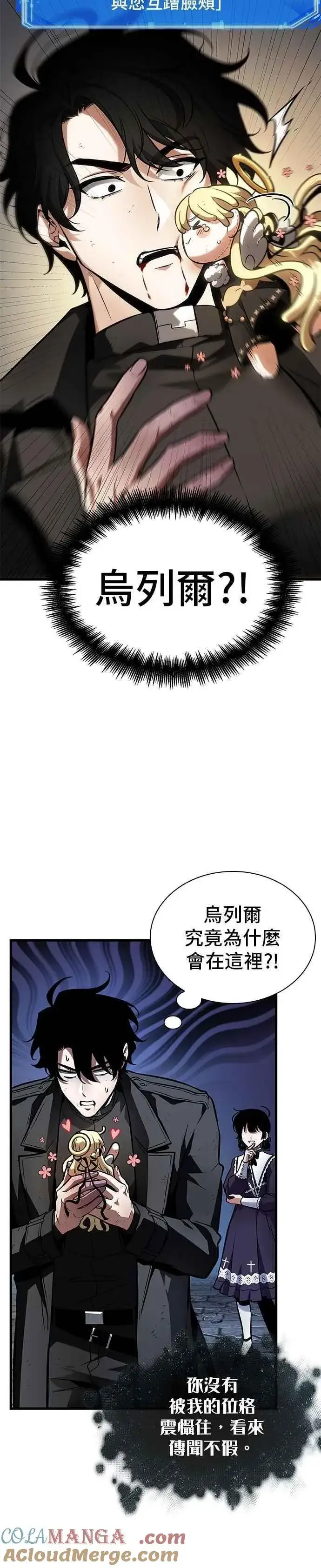 《全知读者视角》256. Ep.42 阿斯莫德（4）图29
