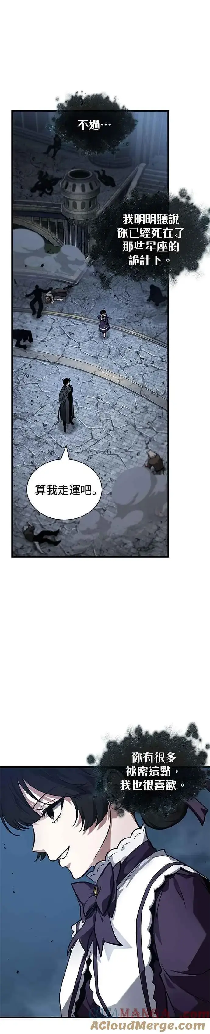 《全知读者视角》256. Ep.42 阿斯莫德（4）图31