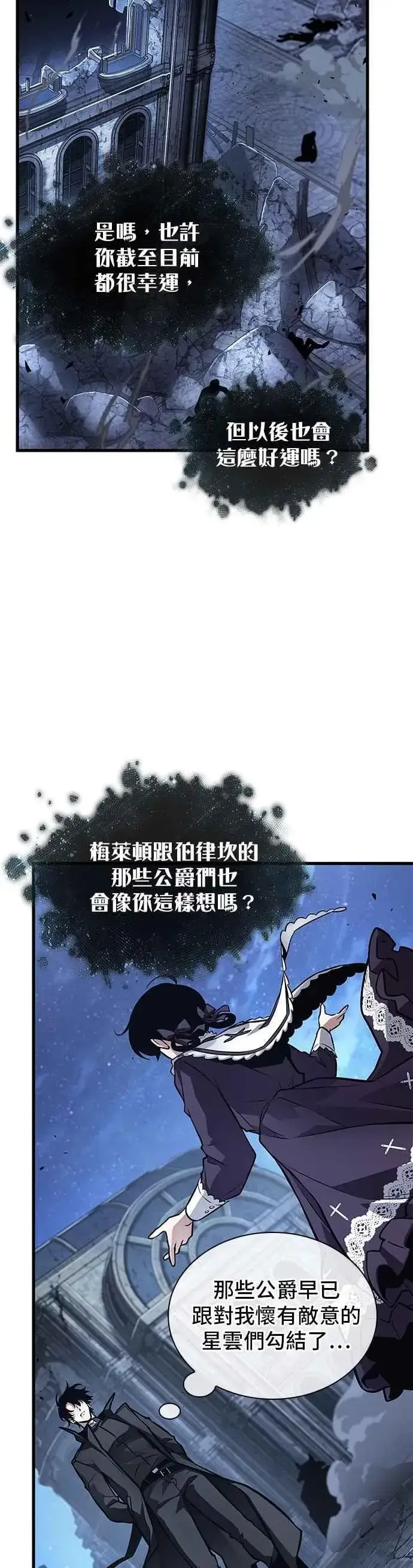 《全知读者视角》257. Ep.42 阿斯莫德（5）图10
