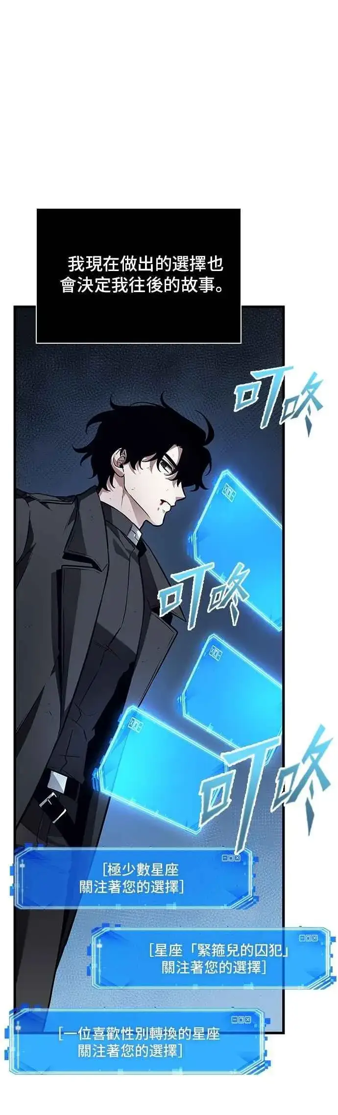 《全知读者视角》257. Ep.42 阿斯莫德（5）图12