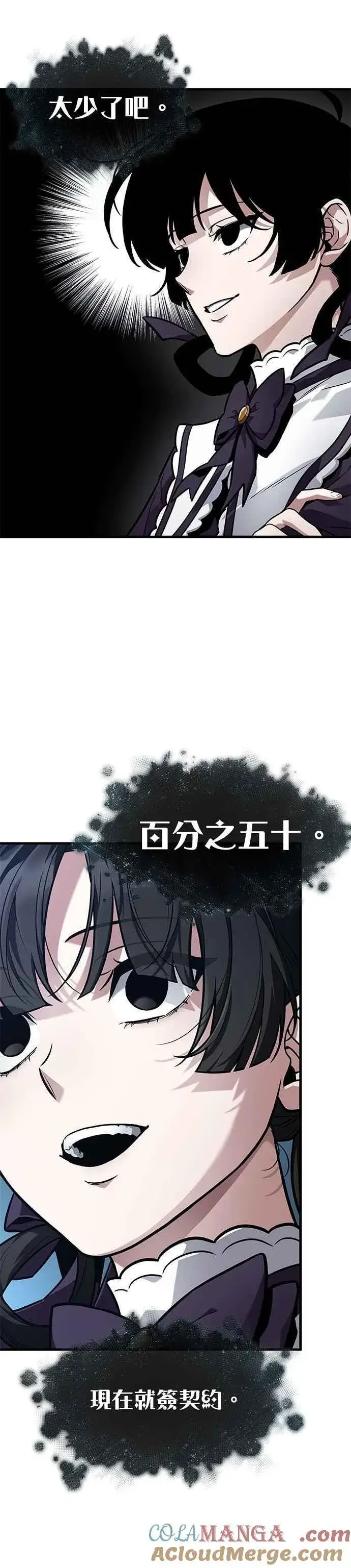 《全知读者视角》257. Ep.42 阿斯莫德（5）图21