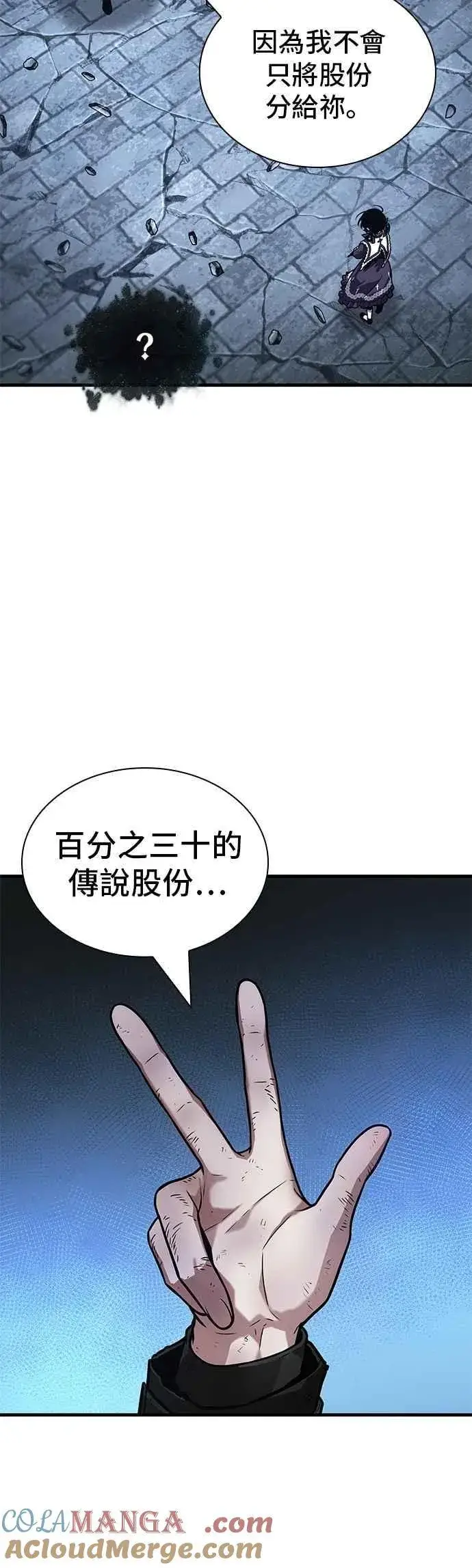 《全知读者视角》257. Ep.42 阿斯莫德（5）图23