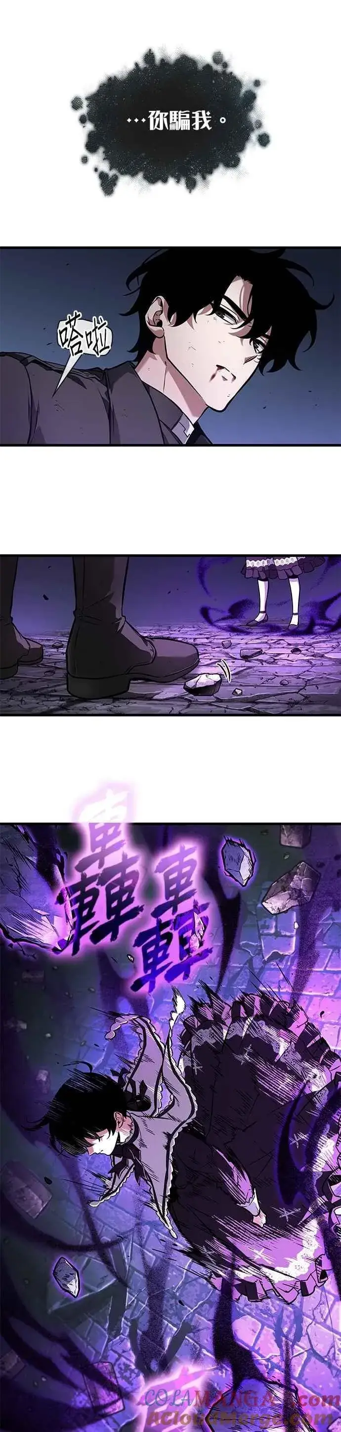 《全知读者视角》257. Ep.42 阿斯莫德（5）图27