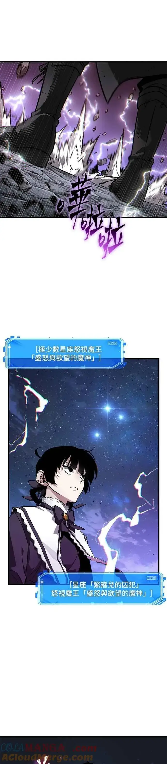 《全知读者视角》257. Ep.42 阿斯莫德（5）图31