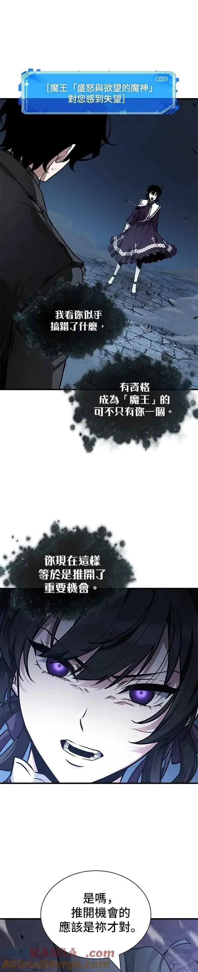 《全知读者视角》257. Ep.42 阿斯莫德（5）图33