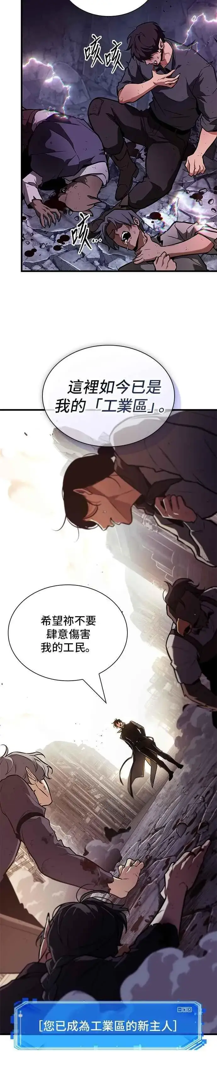 《全知读者视角》257. Ep.42 阿斯莫德（5）图4