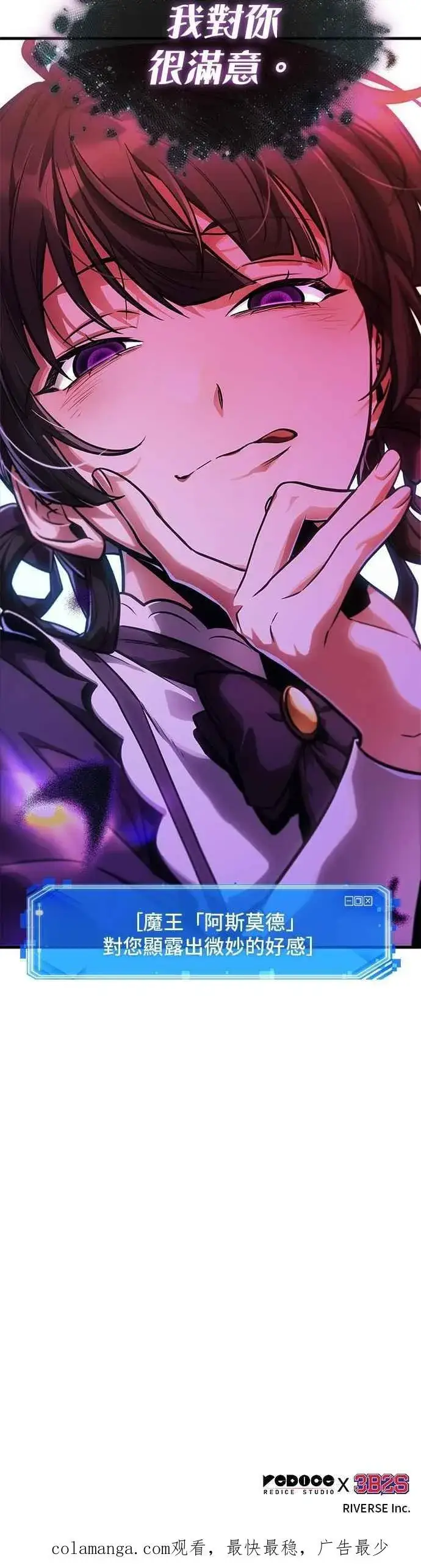 《全知读者视角》257. Ep.42 阿斯莫德（5）图44
