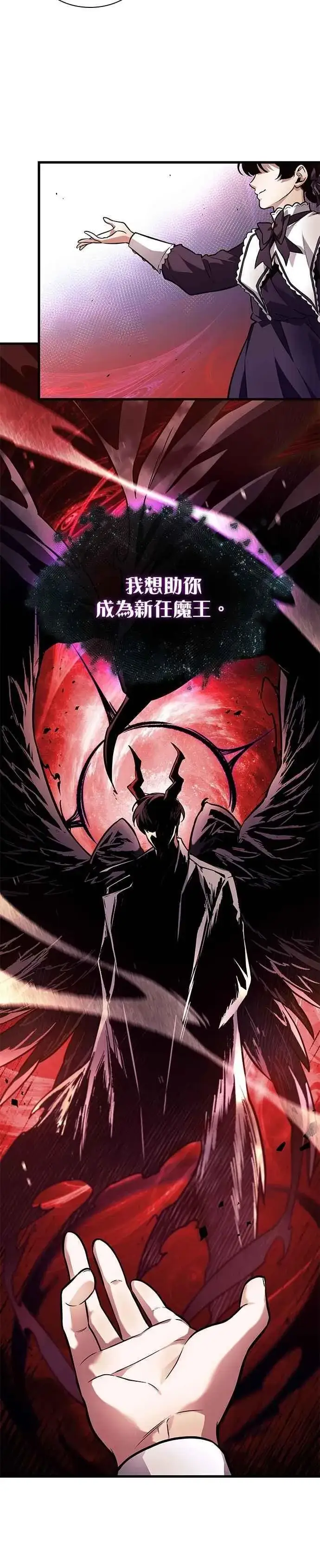 《全知读者视角》257. Ep.42 阿斯莫德（5）图8