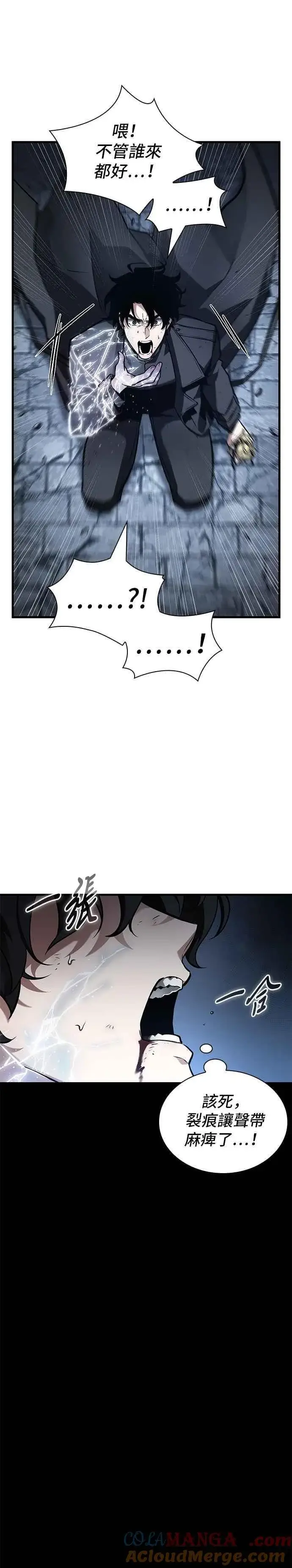 《全知读者视角》258. Ep.42 阿斯莫德（6）图13