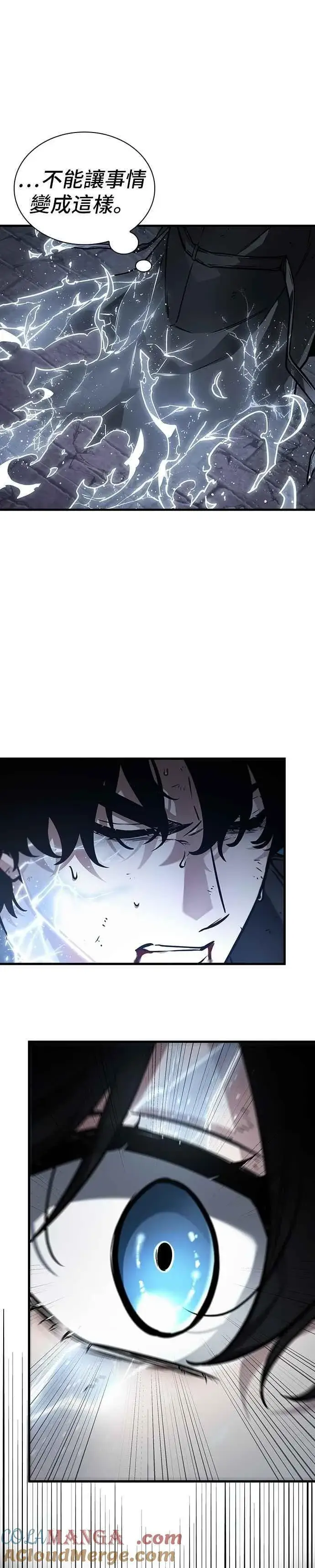 《全知读者视角》258. Ep.42 阿斯莫德（6）图15