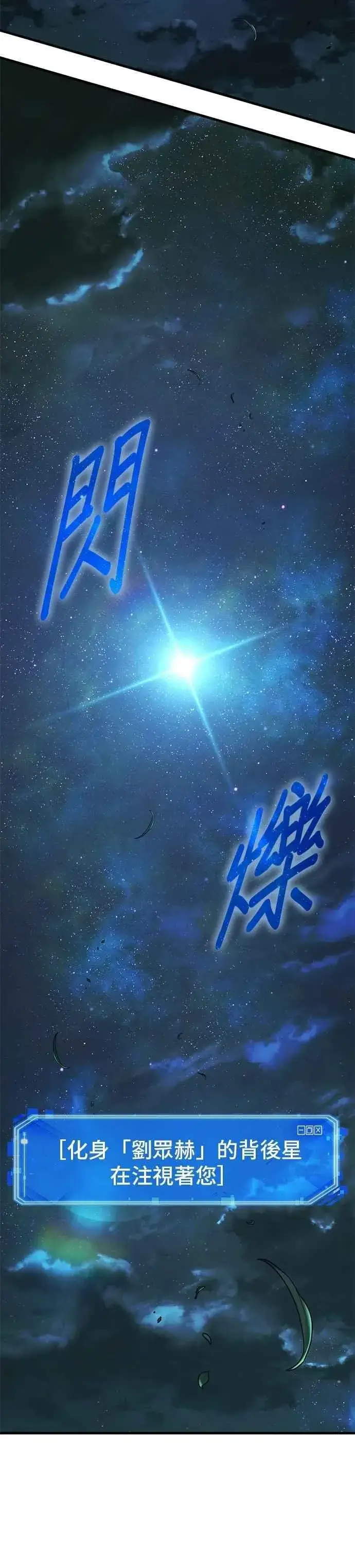 《全知读者视角》258. Ep.42 阿斯莫德（6）图20