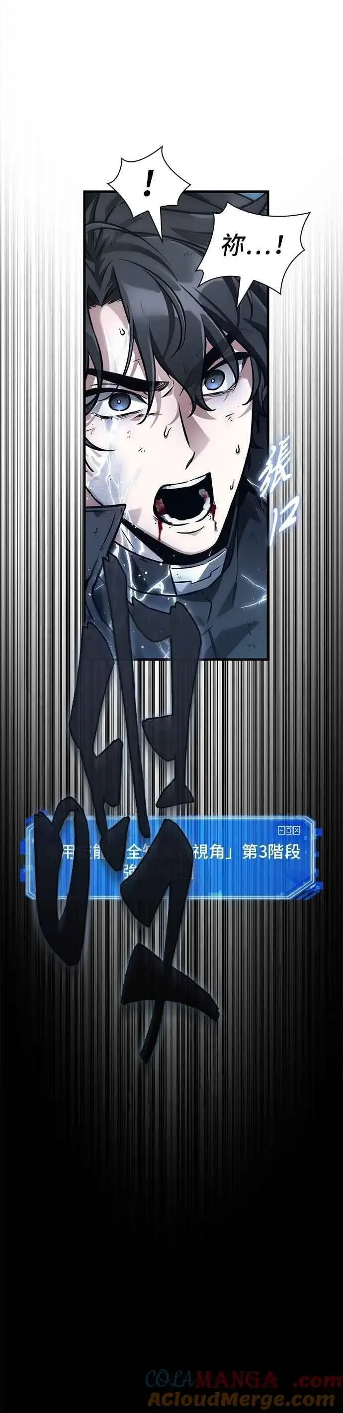 《全知读者视角》258. Ep.42 阿斯莫德（6）图21