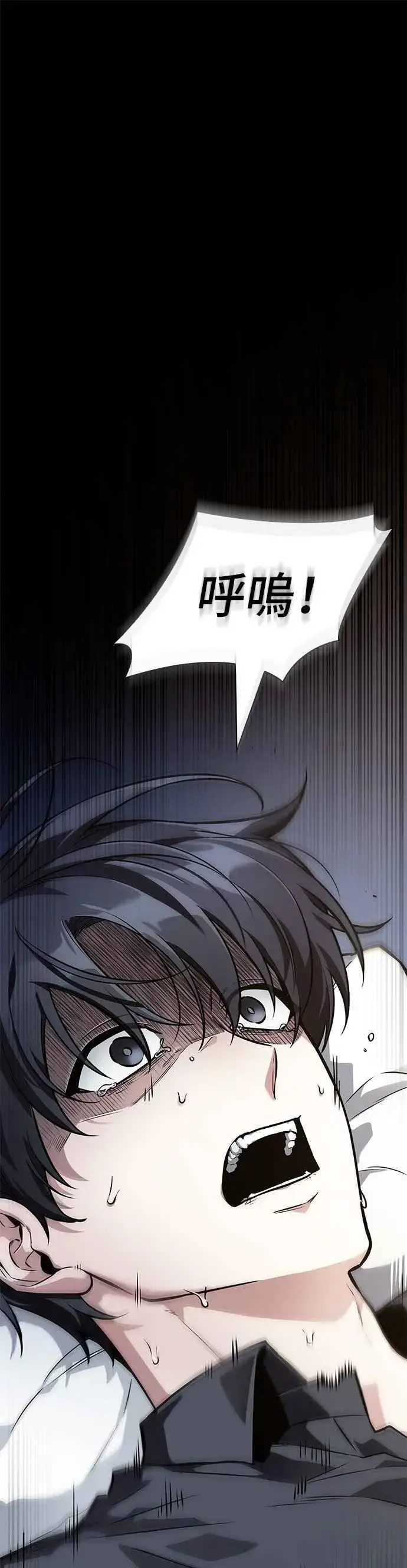 《全知读者视角》258. Ep.42 阿斯莫德（6）图24