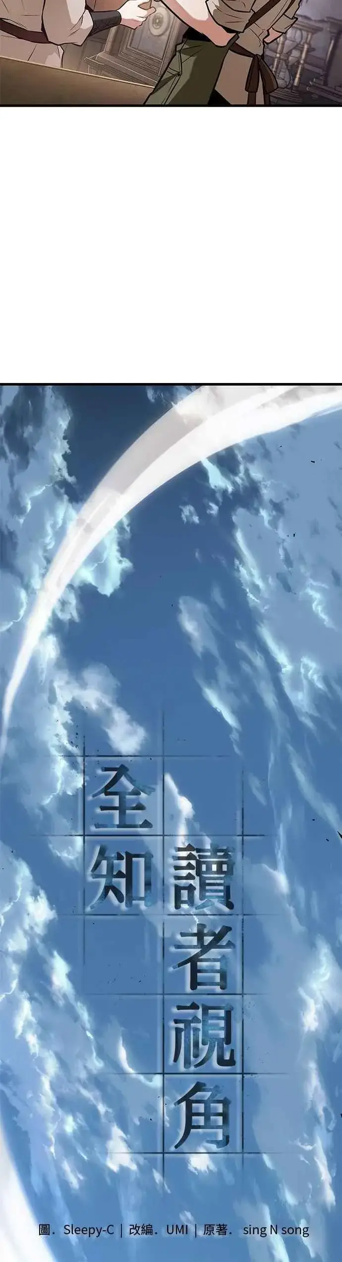 《全知读者视角》258. Ep.42 阿斯莫德（6）图28