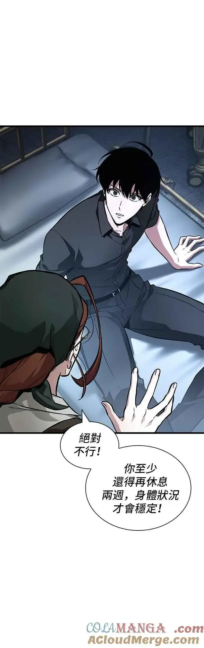 《全知读者视角》258. Ep.42 阿斯莫德（6）图33