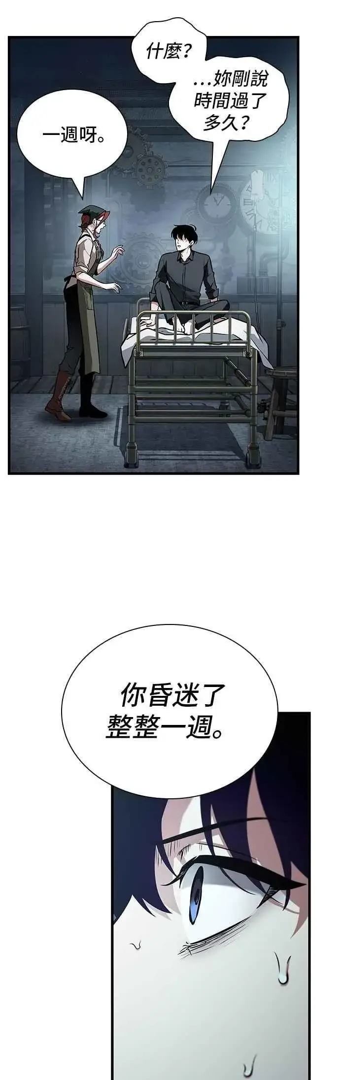 《全知读者视角》258. Ep.42 阿斯莫德（6）图34