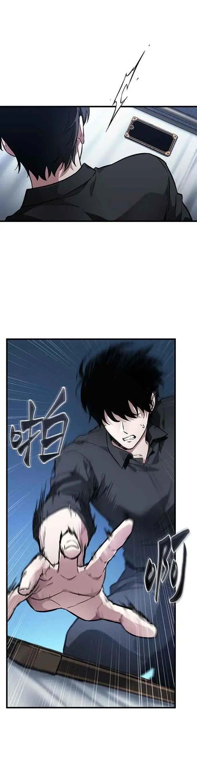 《全知读者视角》258. Ep.42 阿斯莫德（6）图36