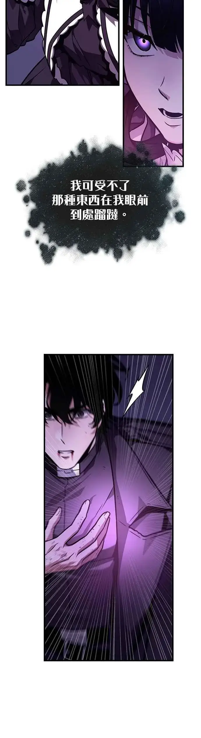 《全知读者视角》258. Ep.42 阿斯莫德（6）图4