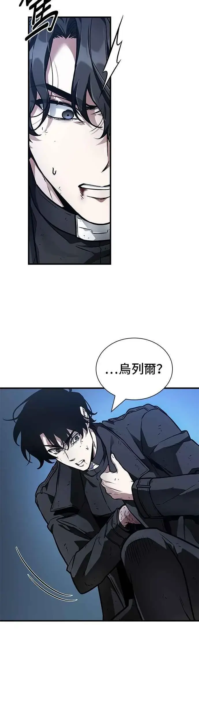 《全知读者视角》258. Ep.42 阿斯莫德（6）图8