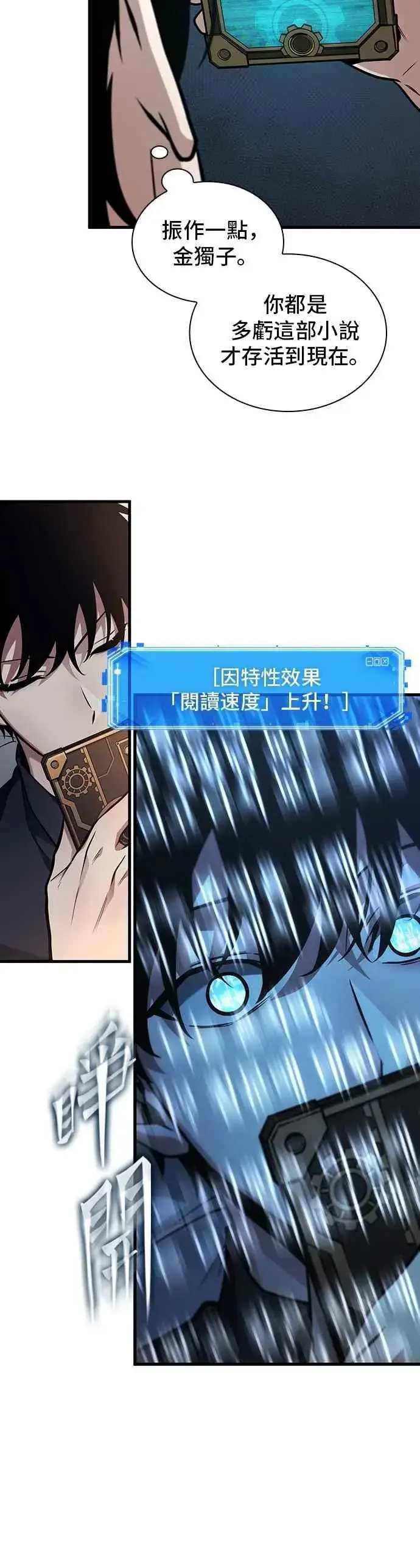 《全知读者视角》259. Ep.42 阿斯莫德（7）图14