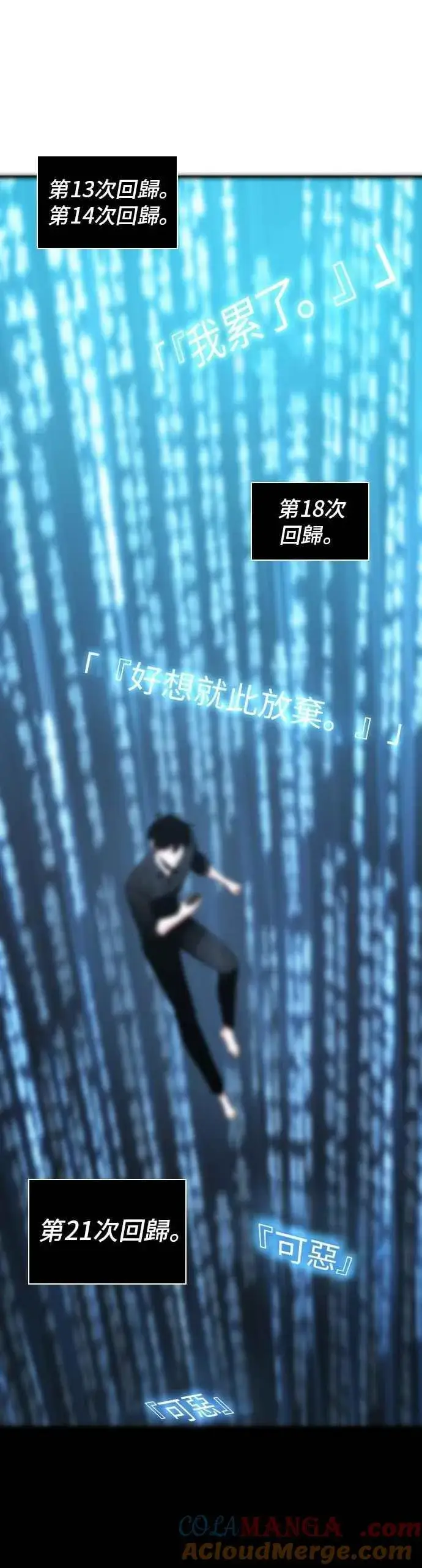 《全知读者视角》259. Ep.42 阿斯莫德（7）图15