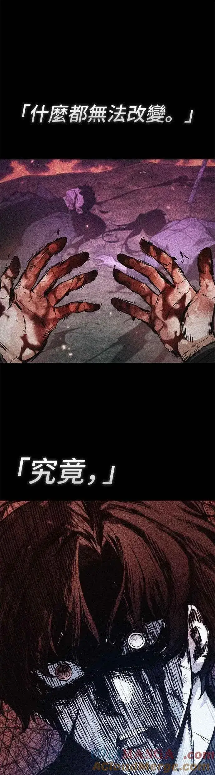 《全知读者视角》259. Ep.42 阿斯莫德（7）图17