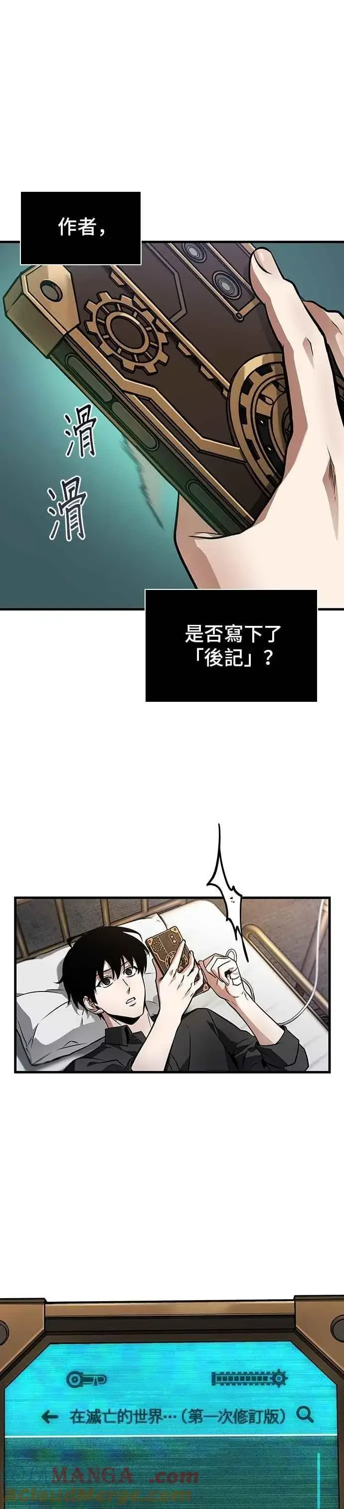《全知读者视角》259. Ep.42 阿斯莫德（7）图21