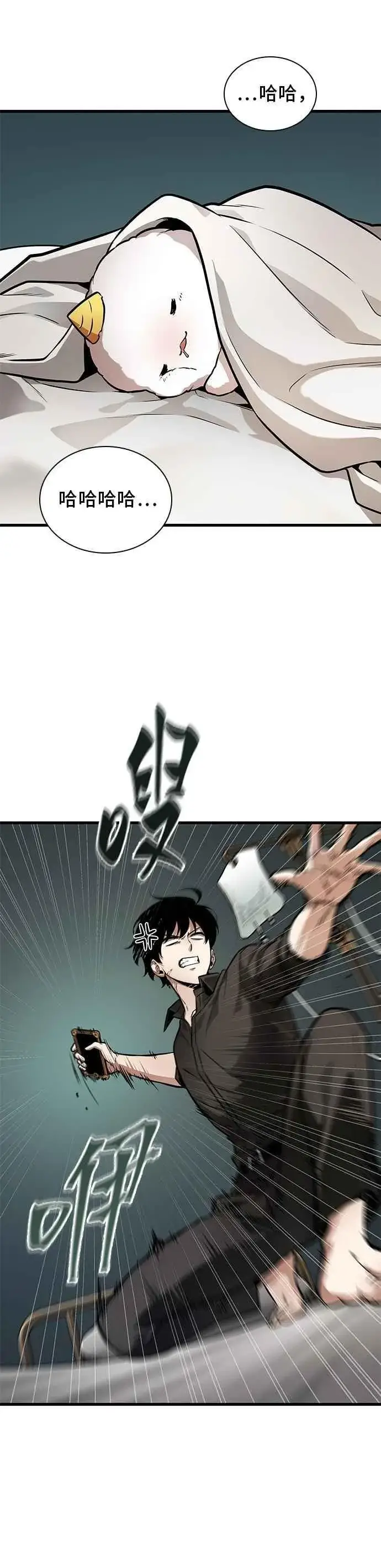 《全知读者视角》259. Ep.42 阿斯莫德（7）图24