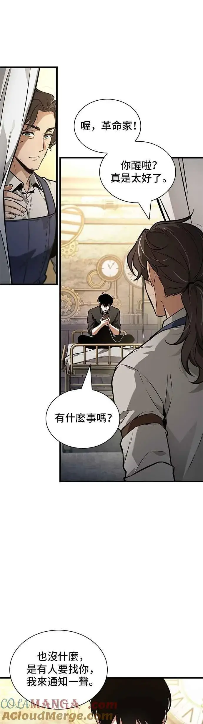 《全知读者视角》259. Ep.42 阿斯莫德（7）图27