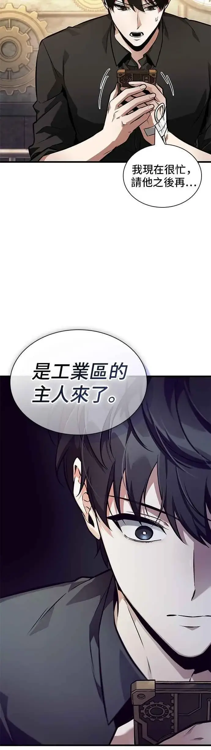 《全知读者视角》259. Ep.42 阿斯莫德（7）图28