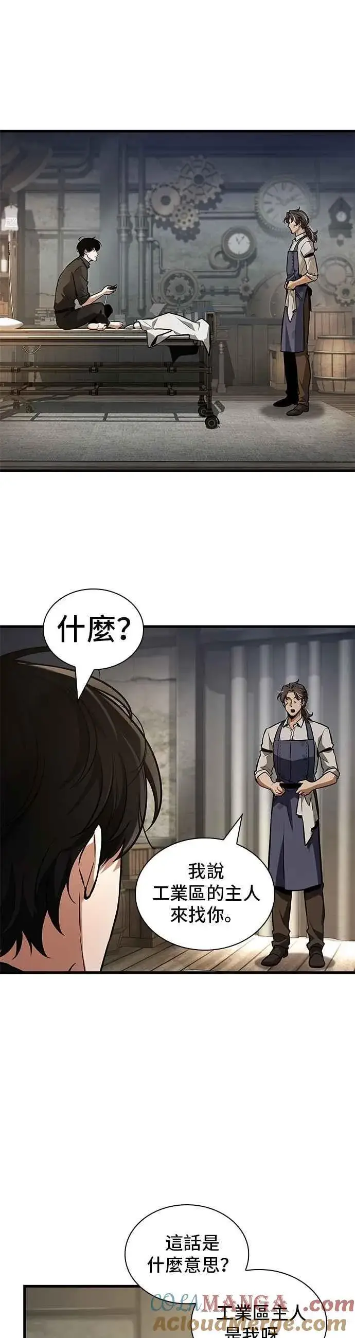 《全知读者视角》259. Ep.42 阿斯莫德（7）图29