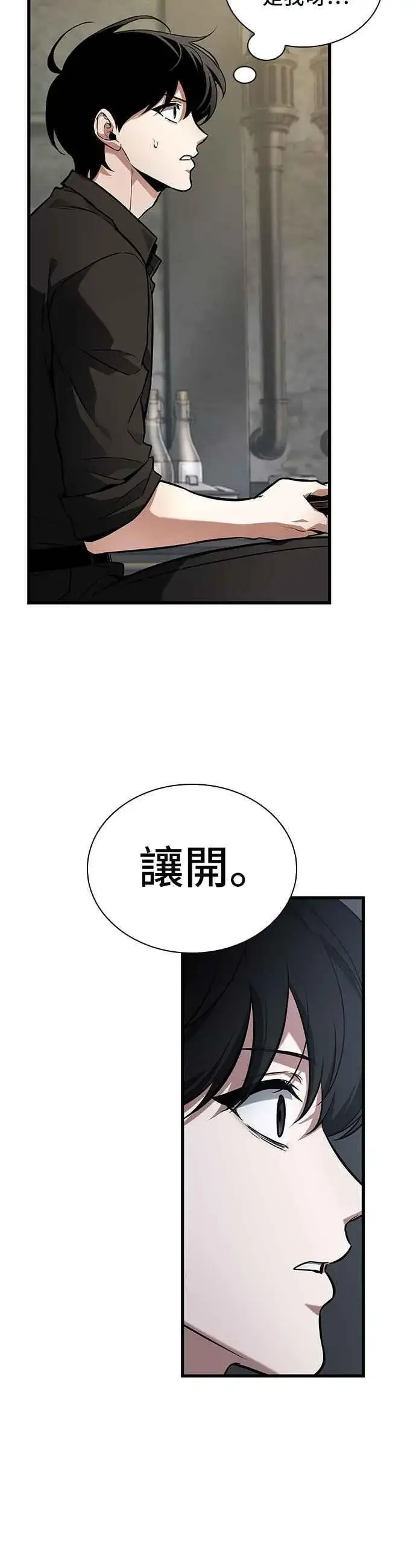 《全知读者视角》259. Ep.42 阿斯莫德（7）图30
