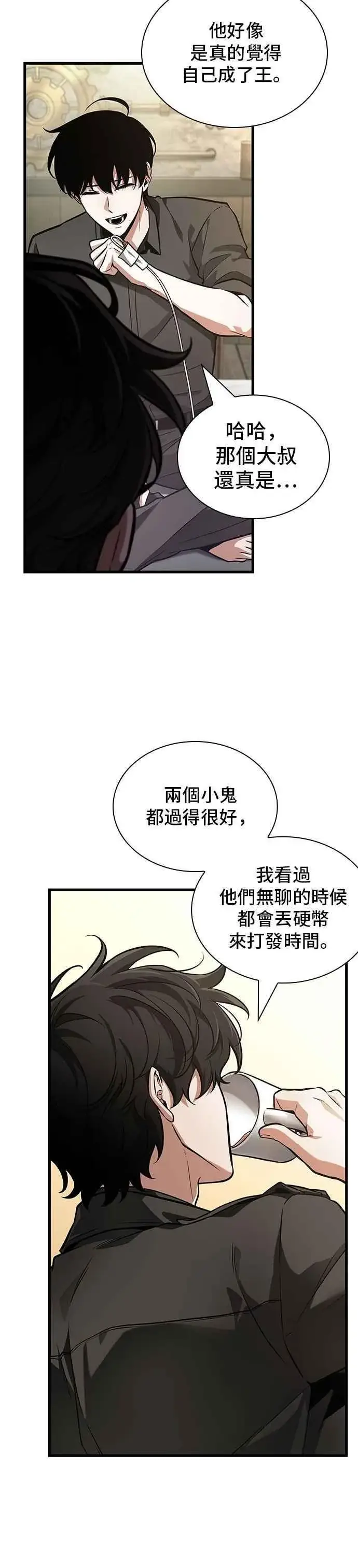 《全知读者视角》260. Ep.43 破天剑圣(1)图12
