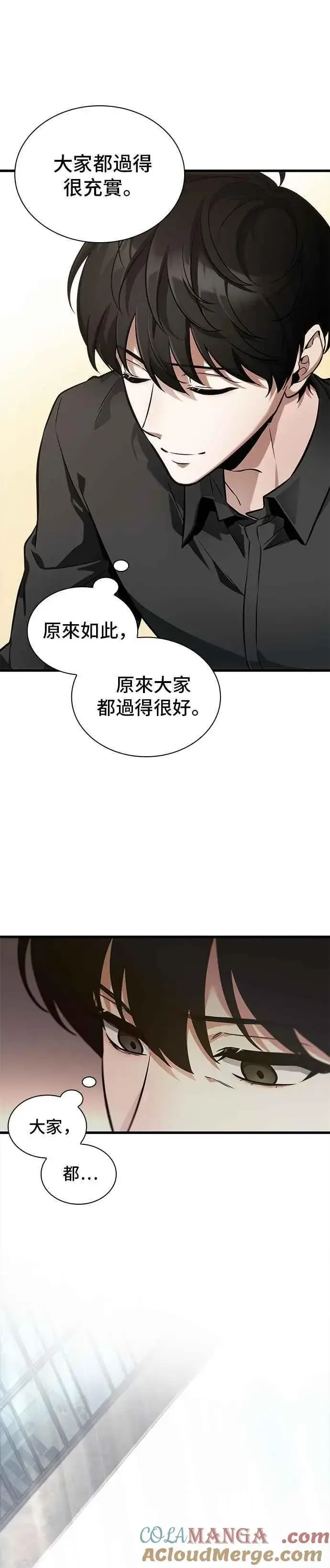 《全知读者视角》260. Ep.43 破天剑圣(1)图13