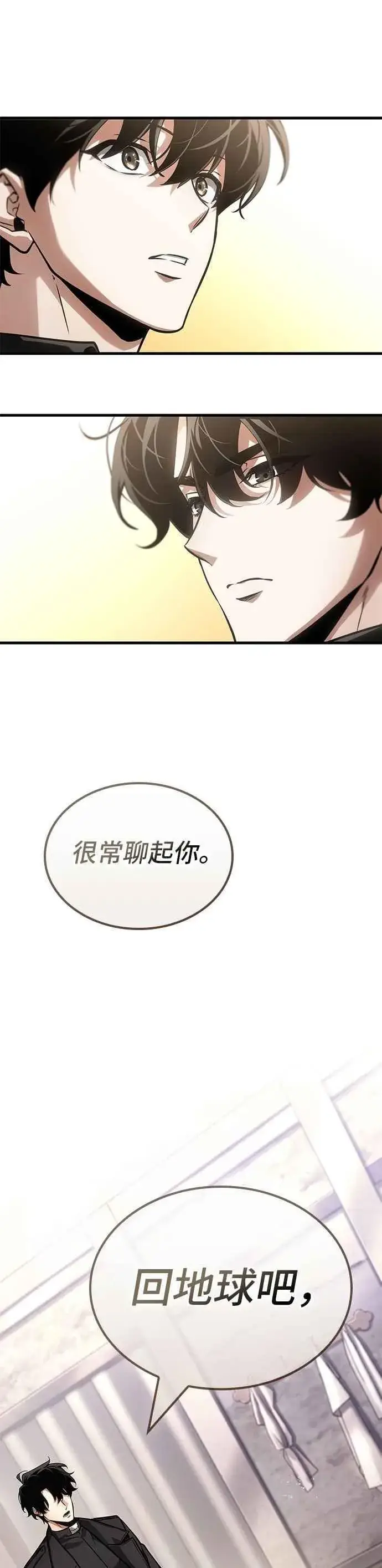《全知读者视角》260. Ep.43 破天剑圣(1)图17